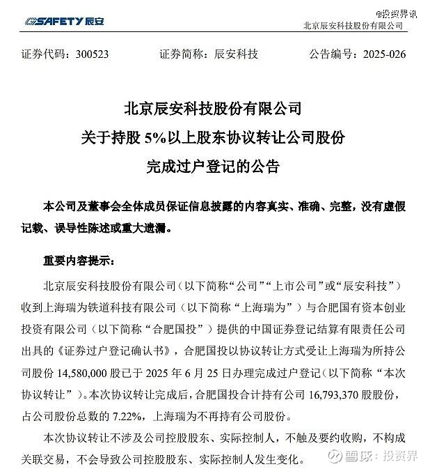 国投智能：截至2025年7月10日股东总户数为47,496户