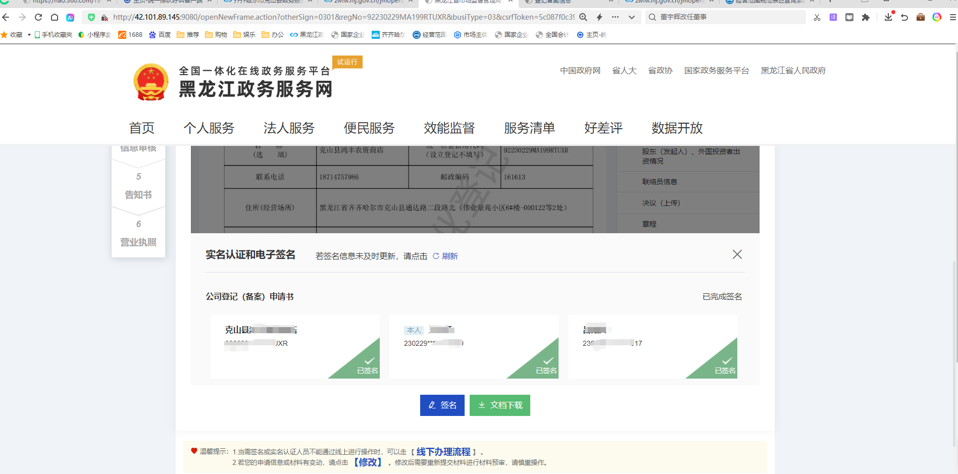 优化 “个转企” 办理流程指导意见出台 三类个体工商户为重点培育对象