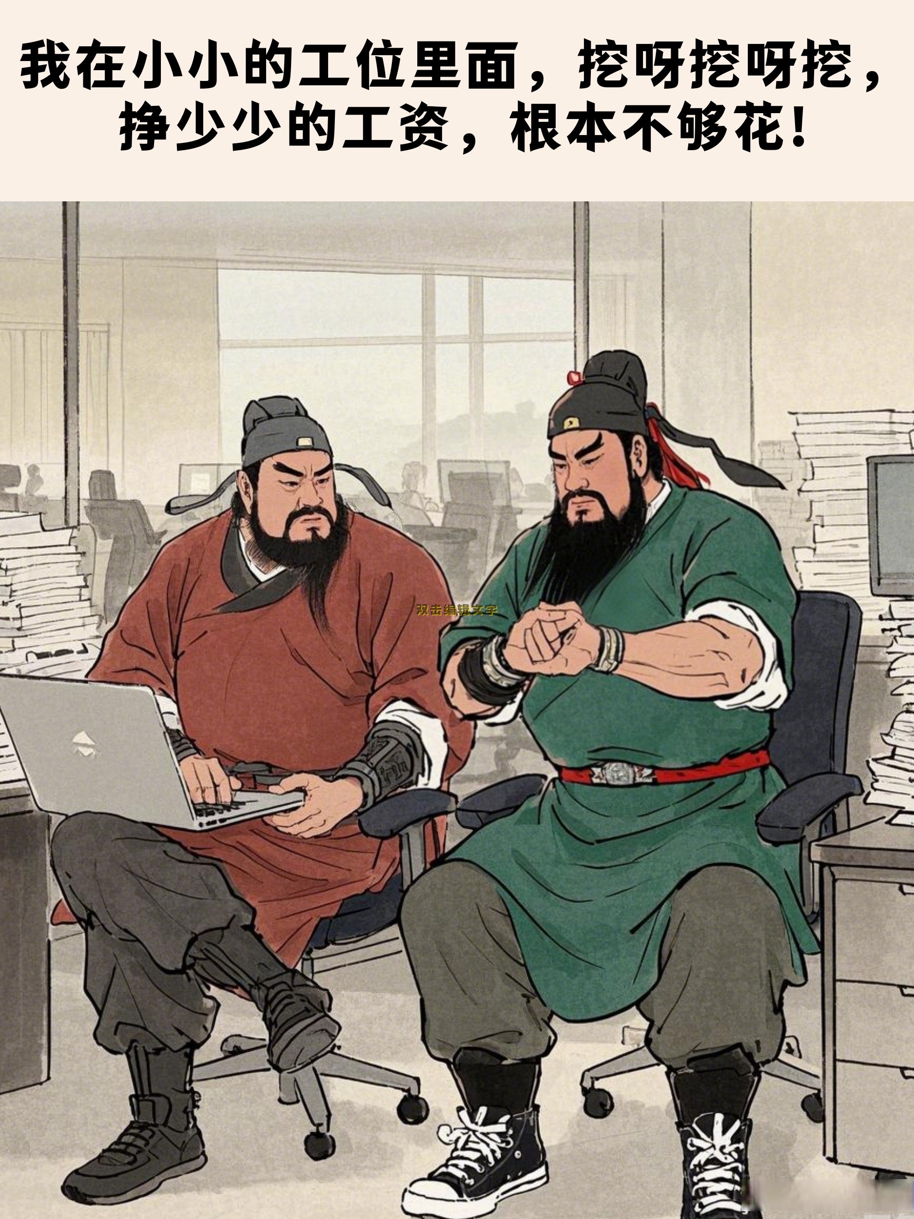 “和气生财 踢苏州不算” VS “大不了去隔壁当省会”｜苏超，笑疯了