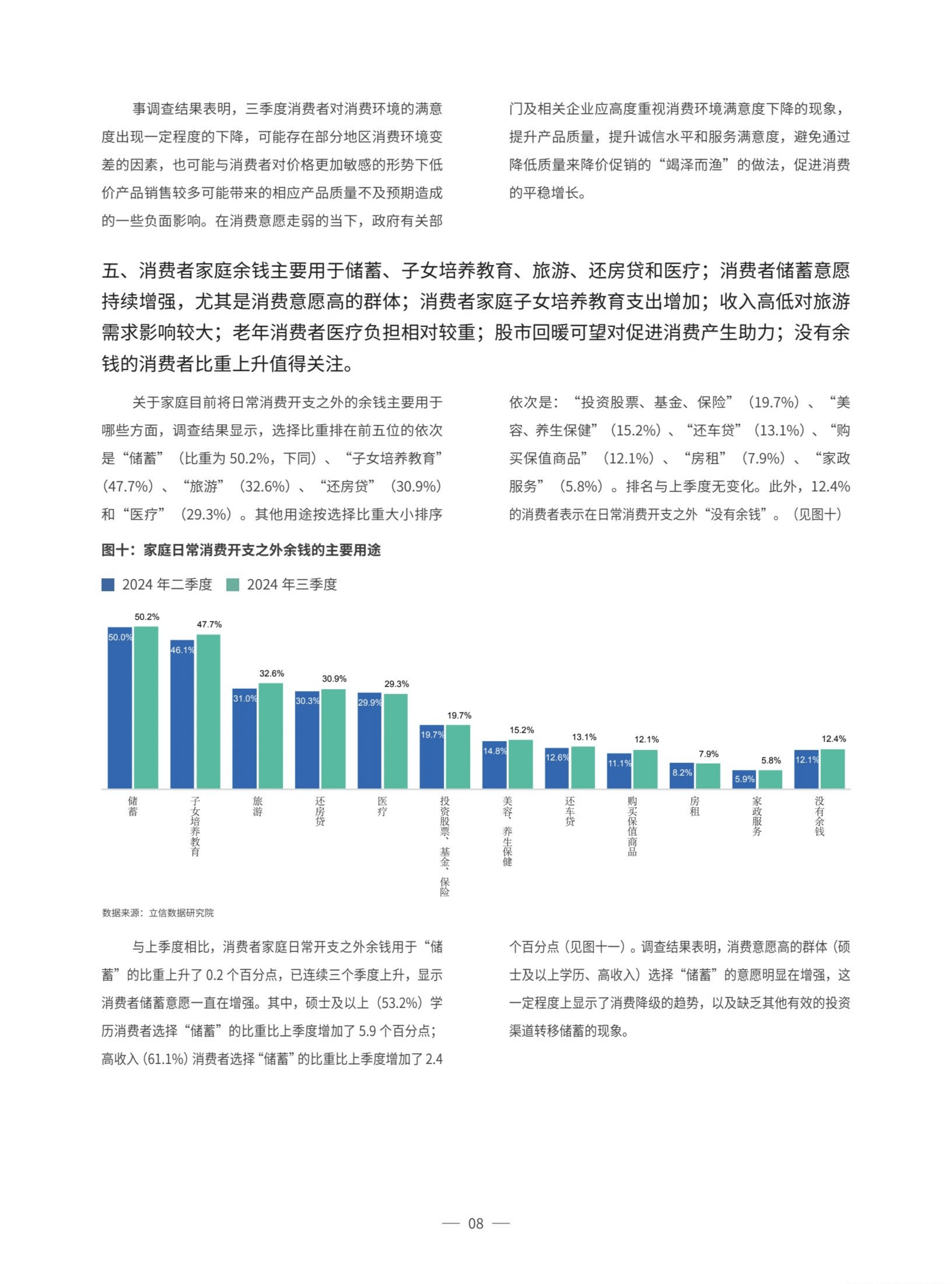 数据对比后发现，中国服务消费比重并不低