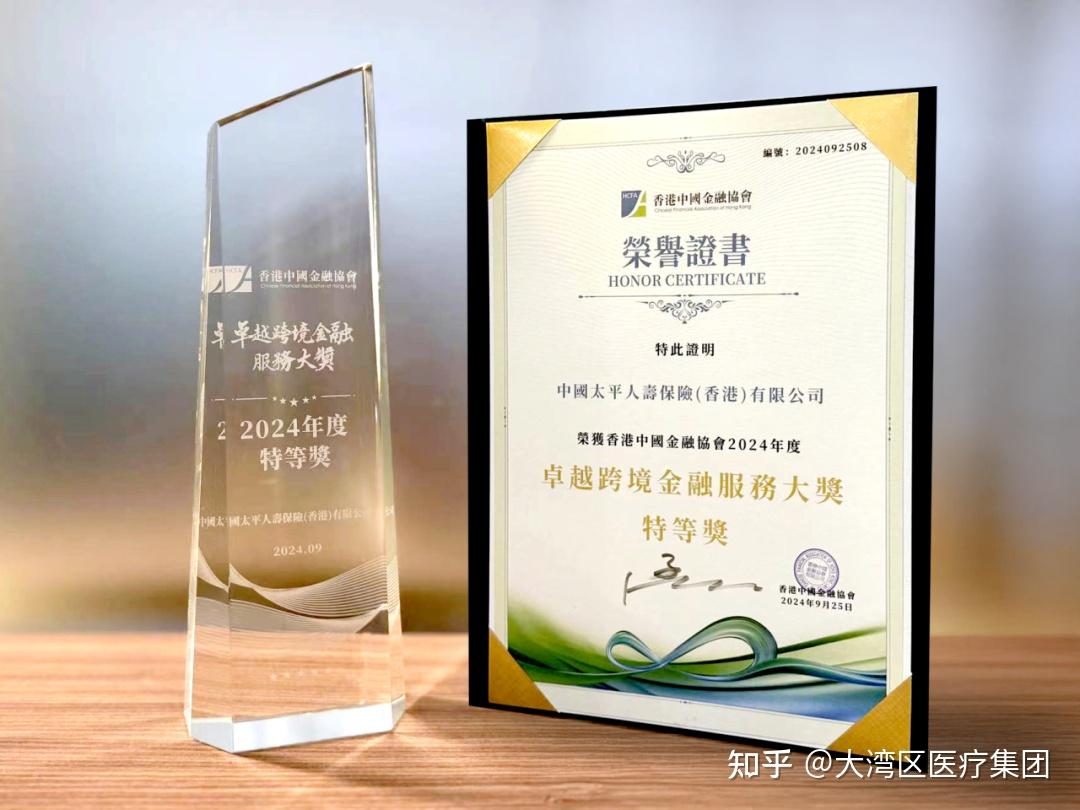 “跨境养老”步伐加快 大湾区十一城如何高效协同？