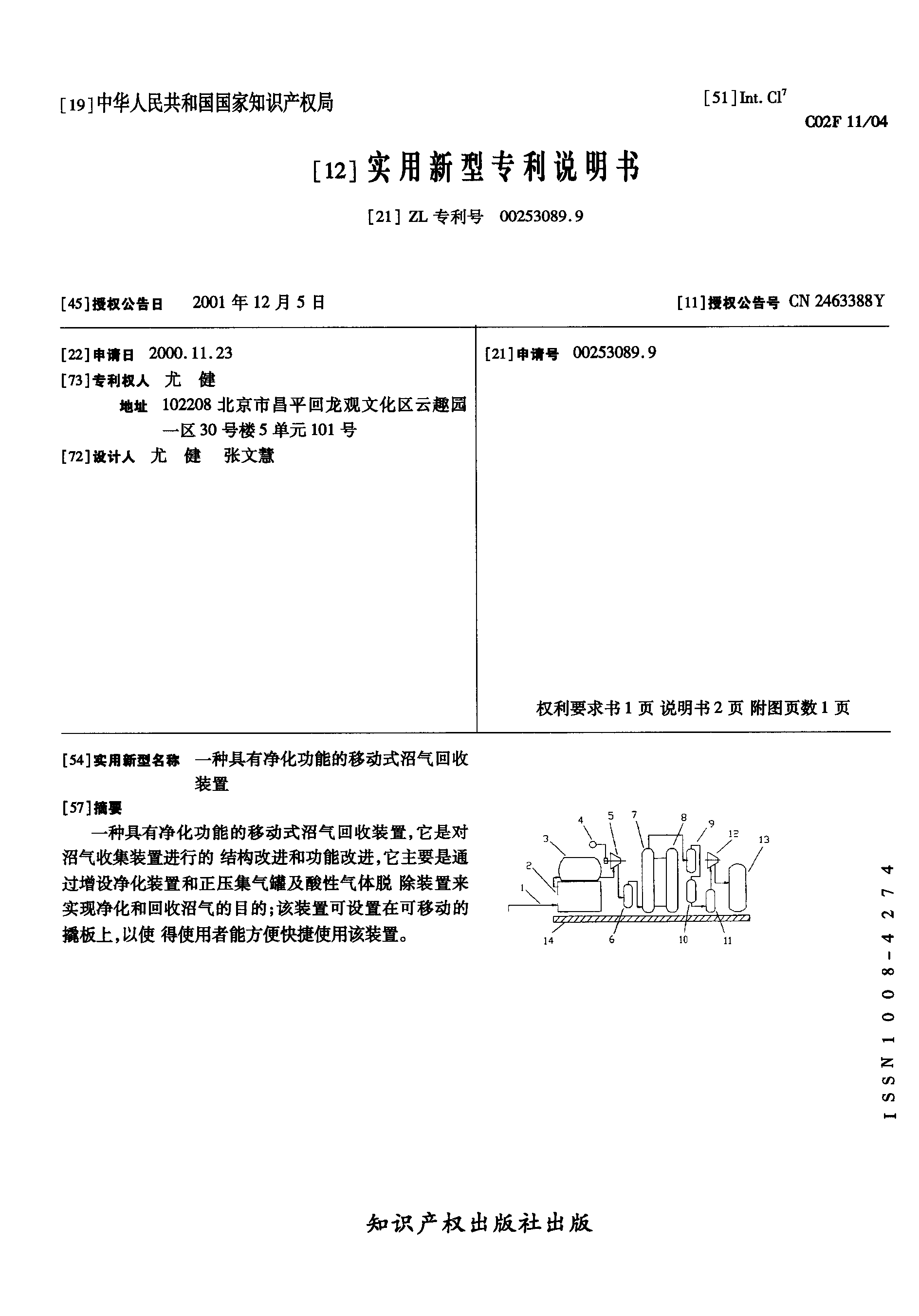 常熟汽饰获得实用新型专利授权：“一种简便连接的除霜风管、仪表板总成和车辆”