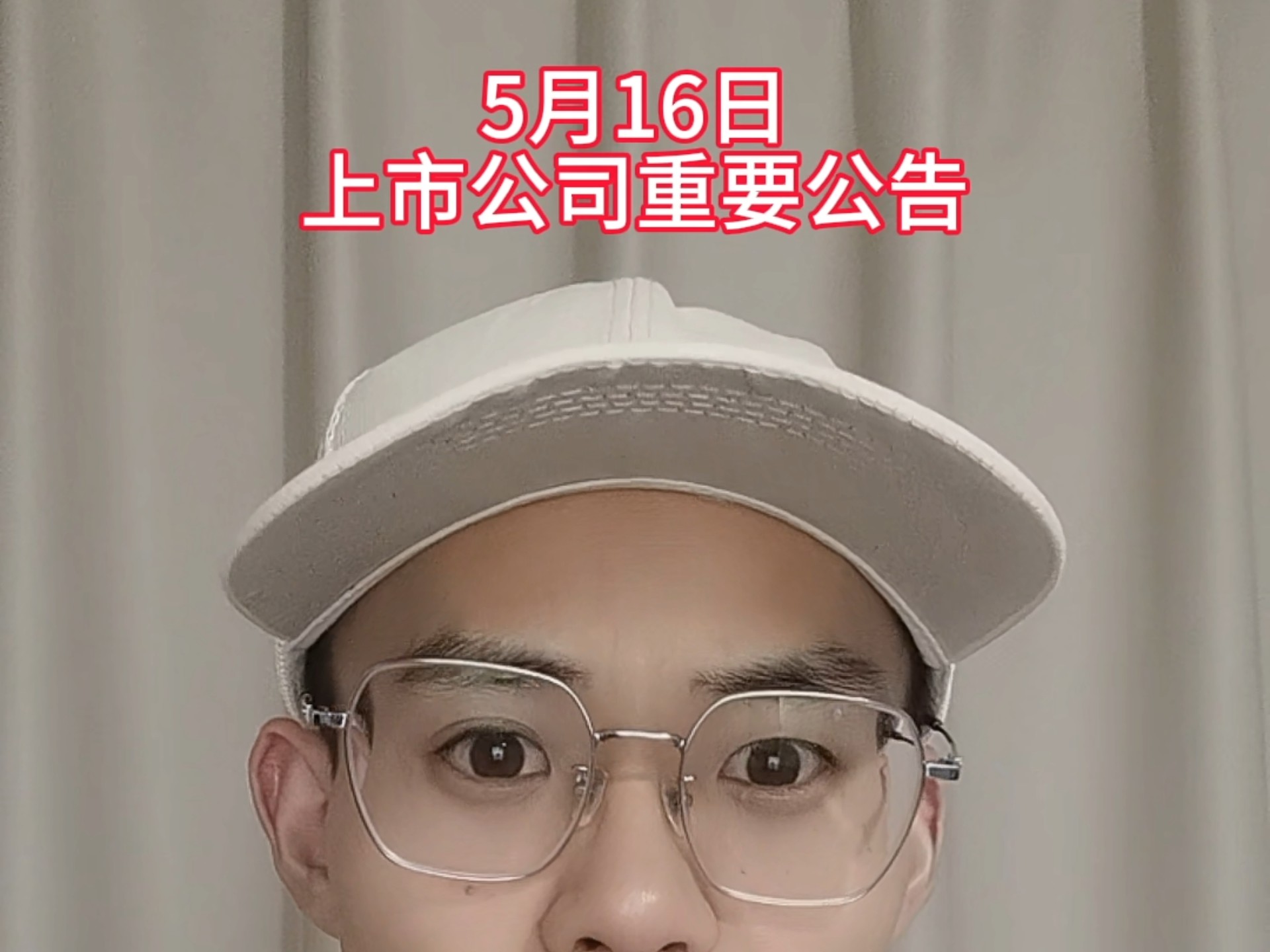 多家上市公司公告独董彭龙被查