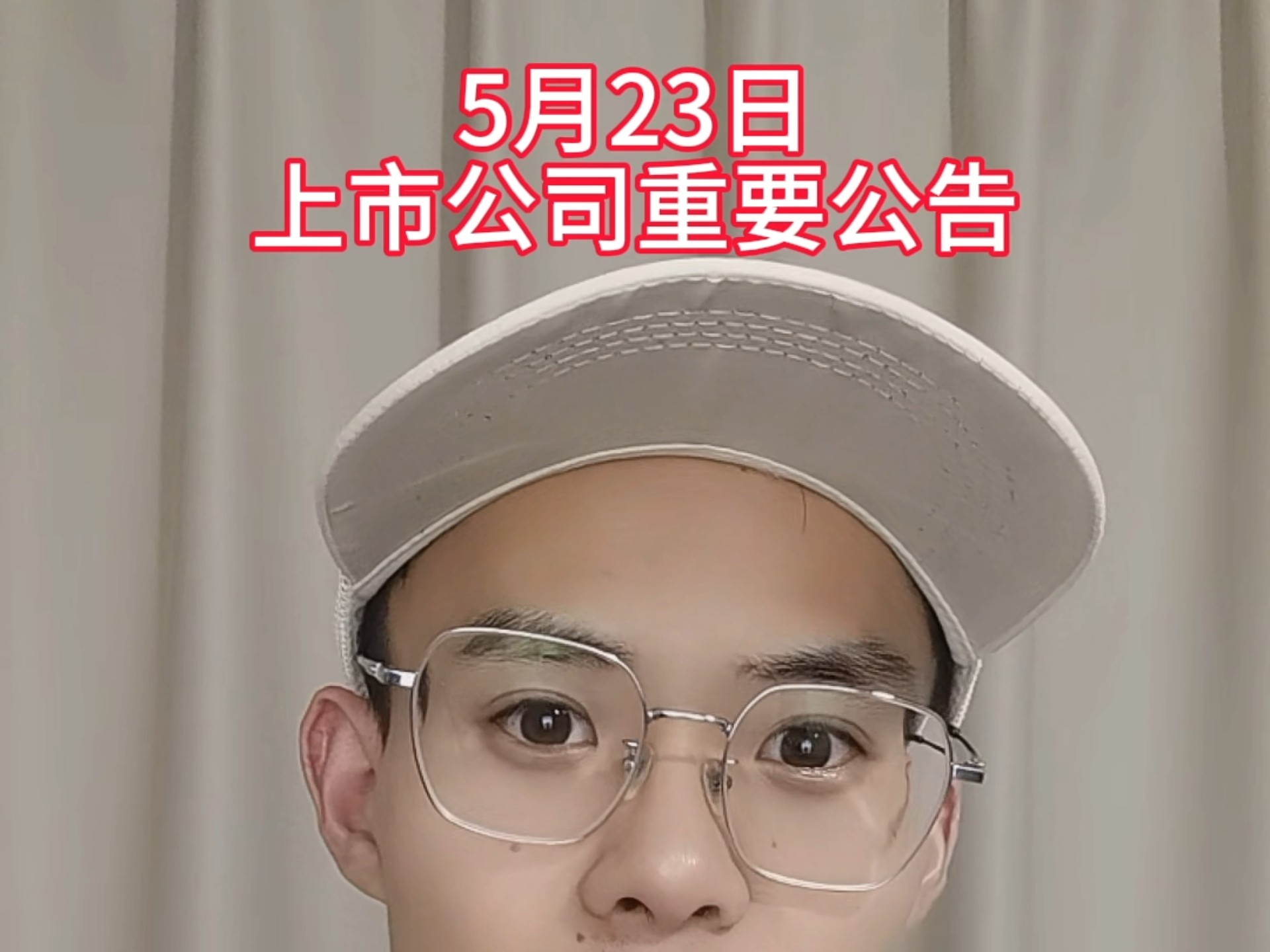 多家上市公司公告独董彭龙被查