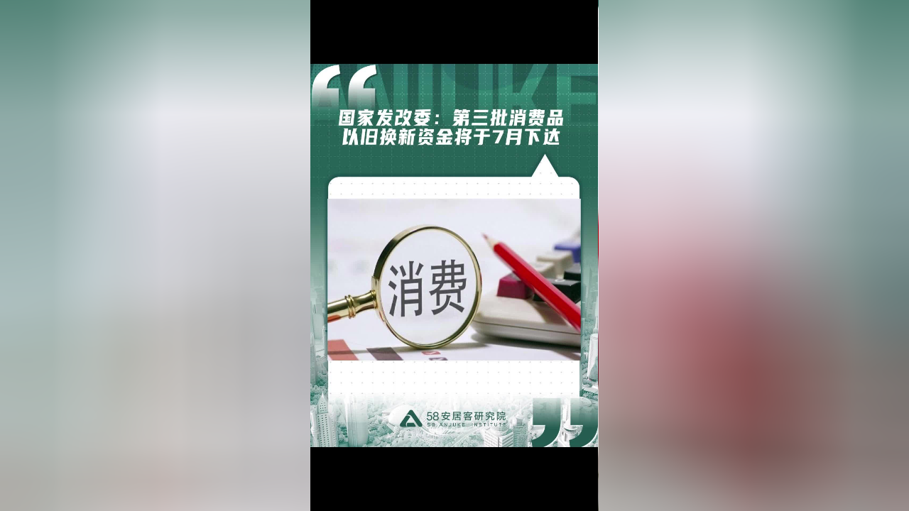 政策+市场“托底” 8000亿“两重”项目资金全部下达