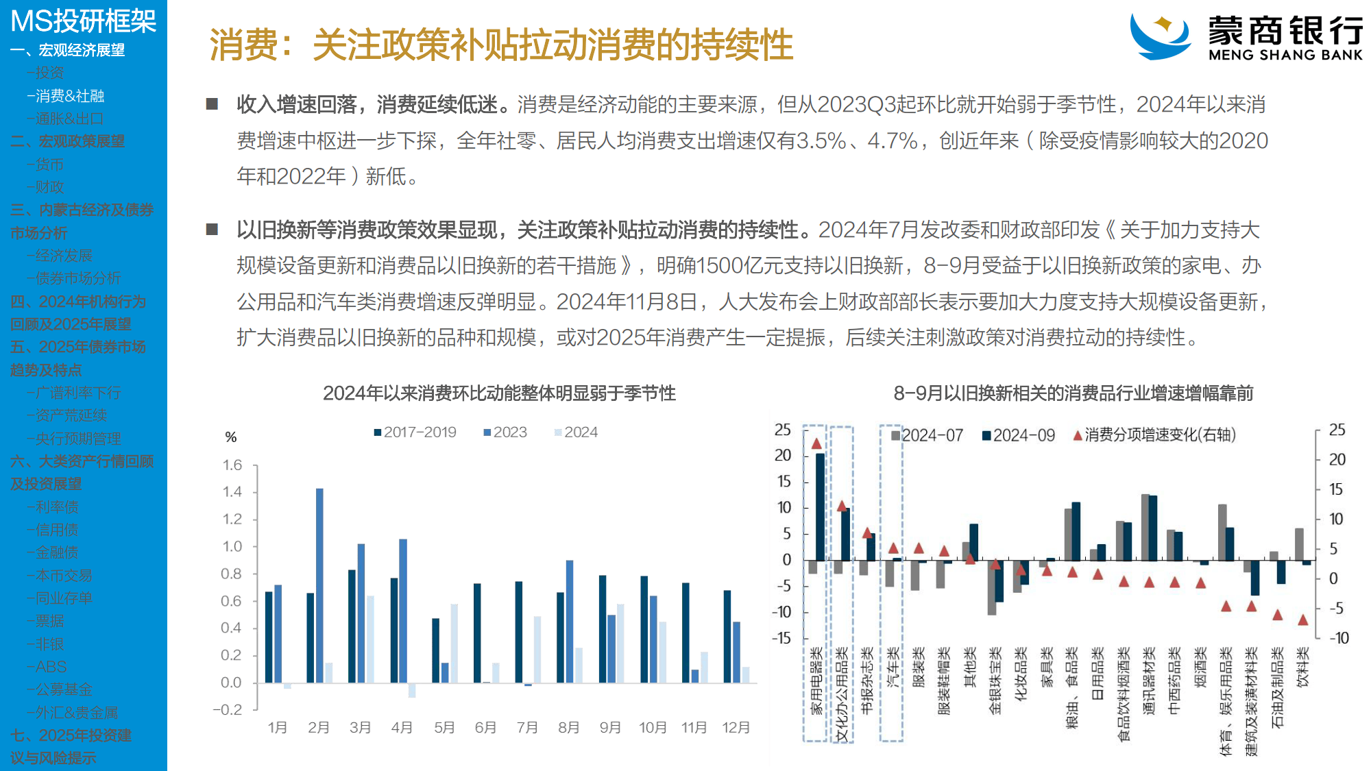 2025下半年资产配置新逻辑:固收打底 适度放开含权资产敞口