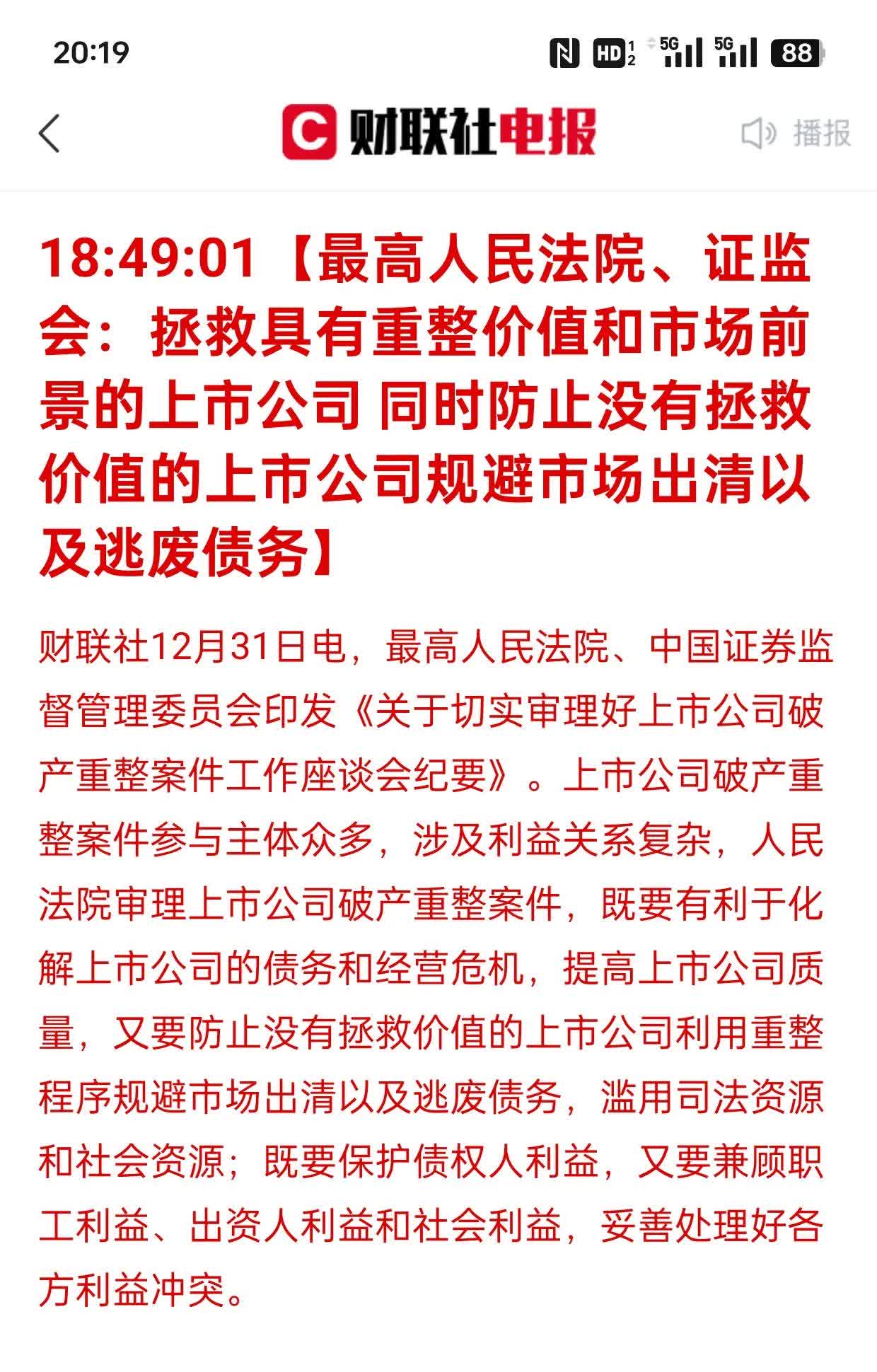 A股减持潮来袭：7月超百家公司发布减持计划，市场流动性承压
