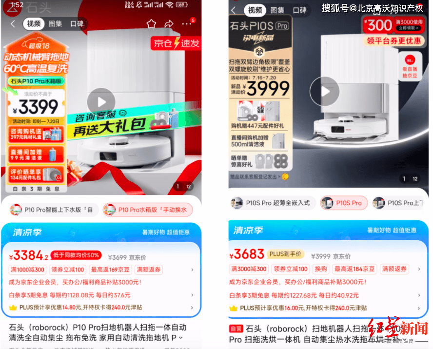 石头科技公布国际专利申请：“盒体及清洁装置”
