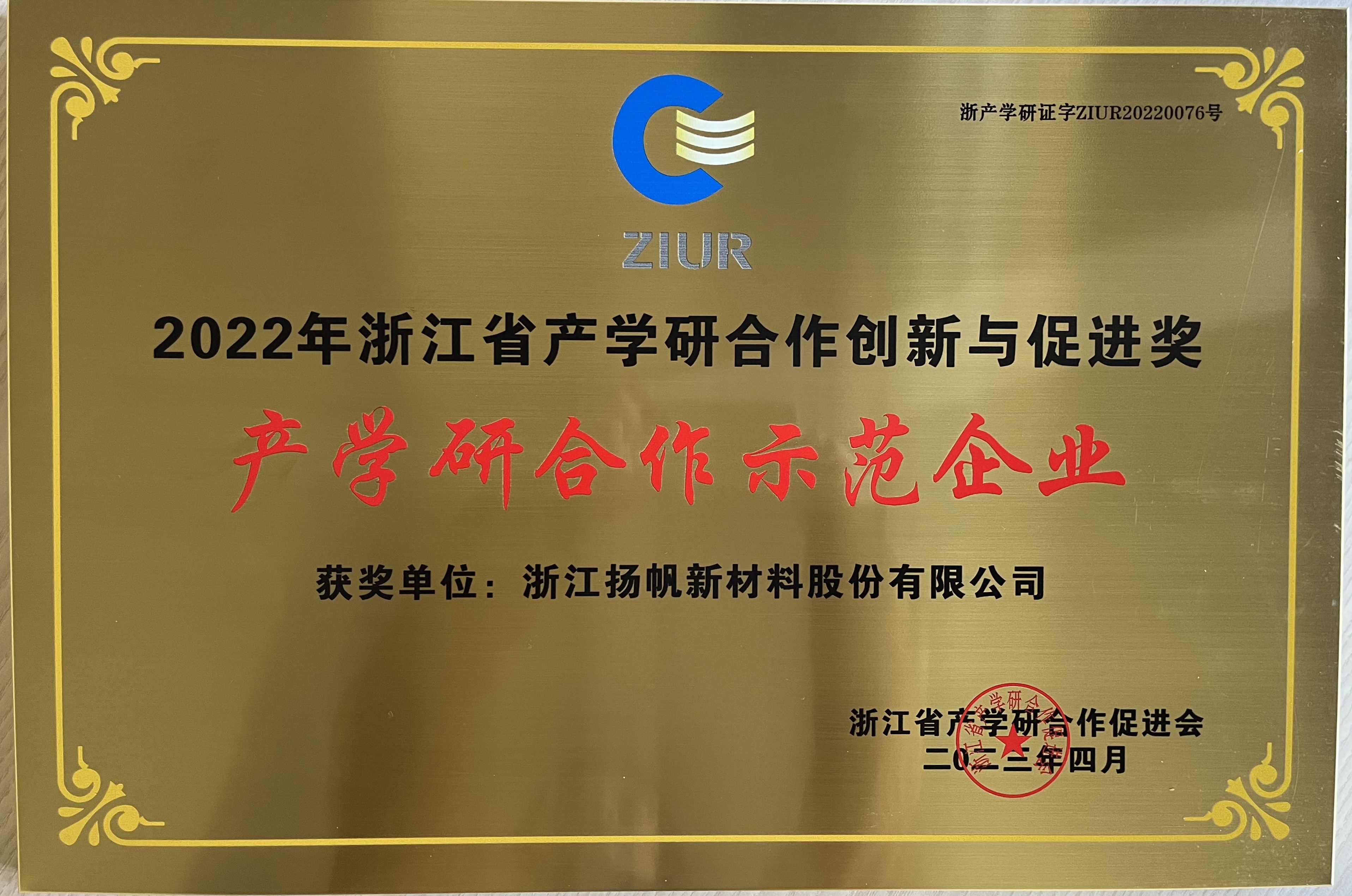 扬帆新材公布国际专利申请：“一种基于焦亚磷酸制备膦基化合物的方法”