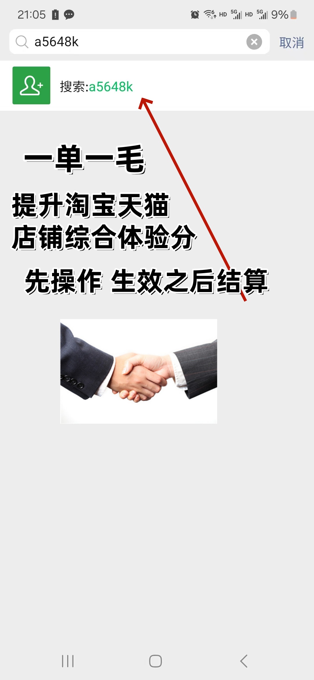 淘宝闪购500亿直补用户与商家 即时零售战场在线下