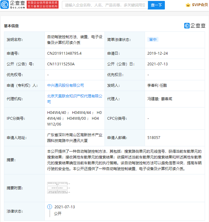 中兴通讯公布国际专利申请：“组装过程扩展性的实现方法及装置”