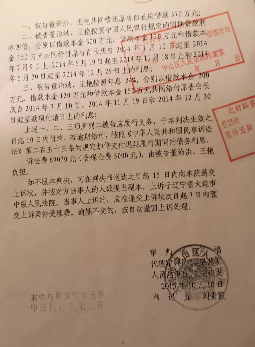 【企业动态】华体科技新增1件判决结果，涉及买卖合同纠纷