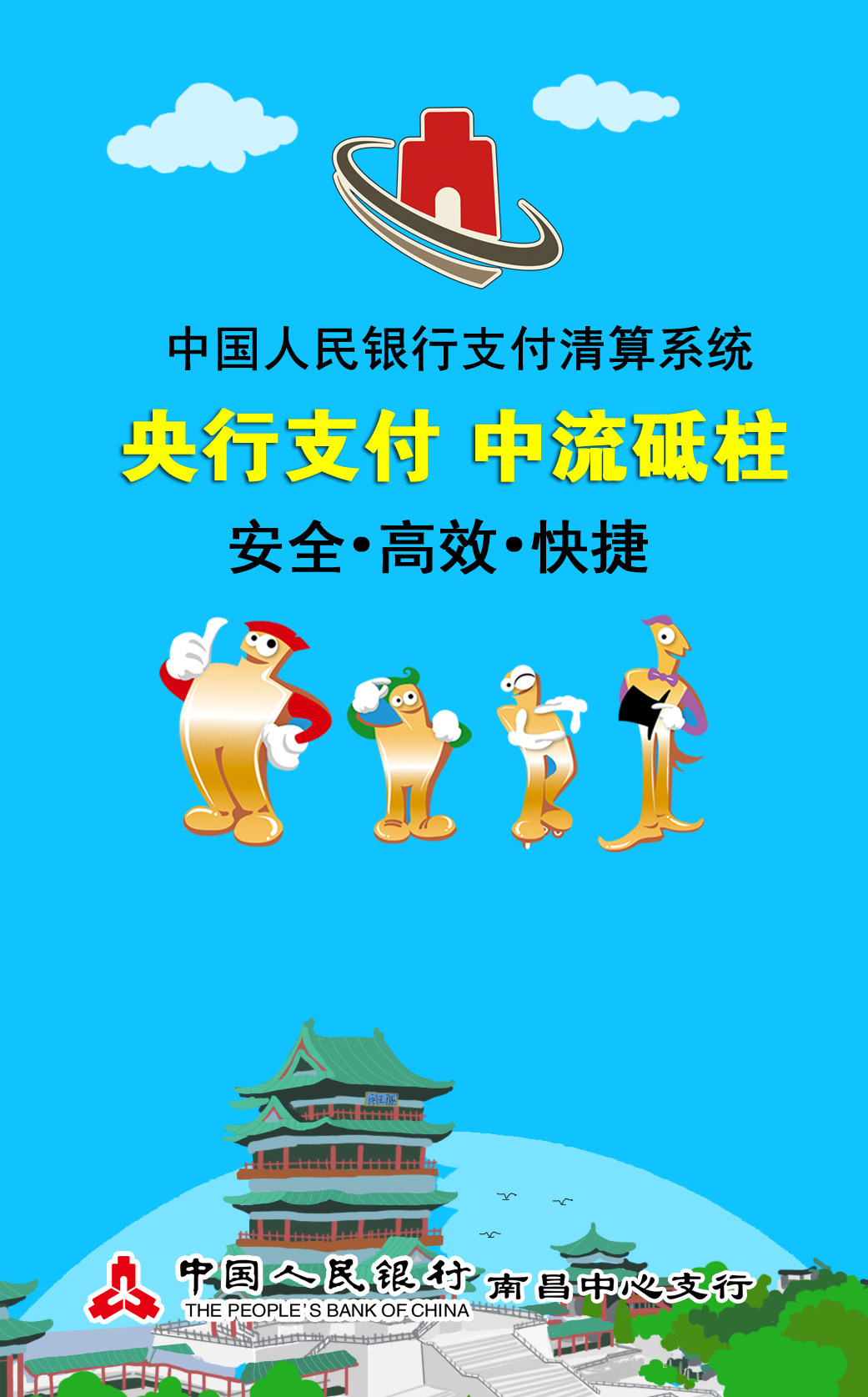 铜牛信息：为中国人民银行清算总中心提供存储设备维保等技术服务