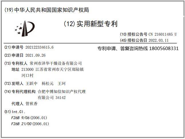 孚能科技获得实用新型专利授权:“收卷装置”