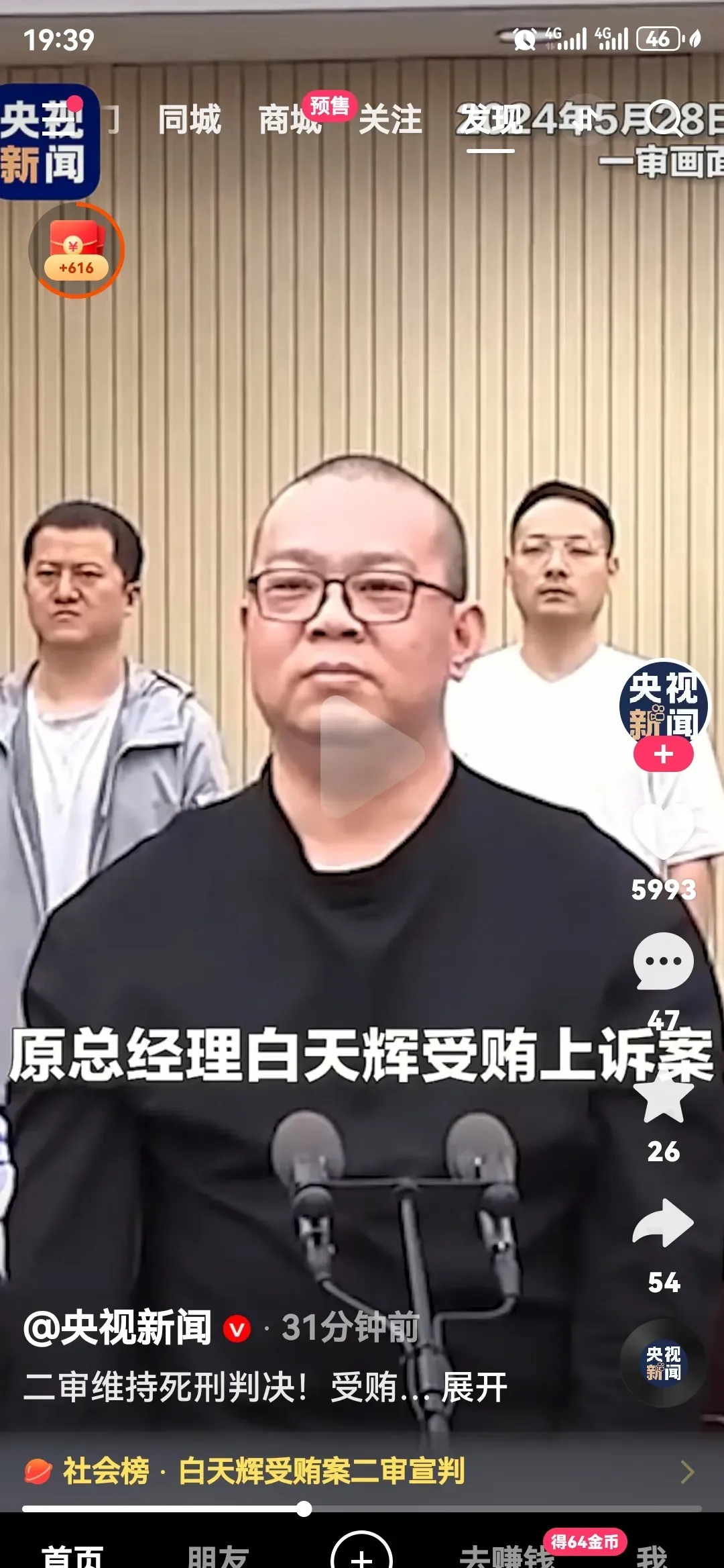 董事长被立案调查，旗下有超40家医院的上市公司“紧急换帅”