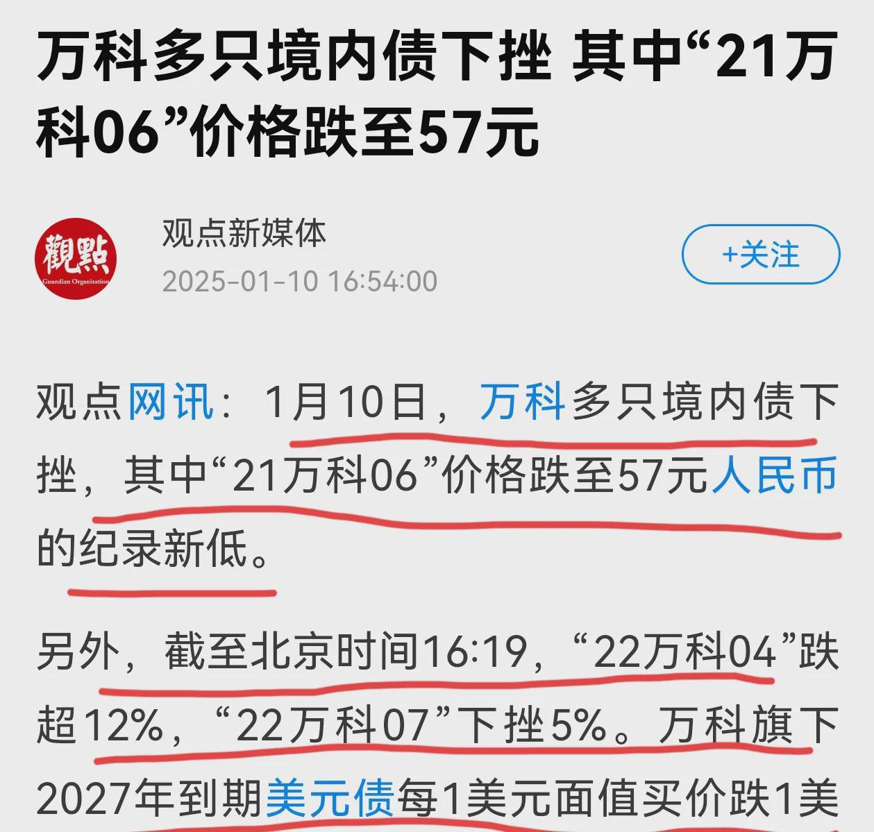 年报“难产” 天茂集团被“披星戴帽”