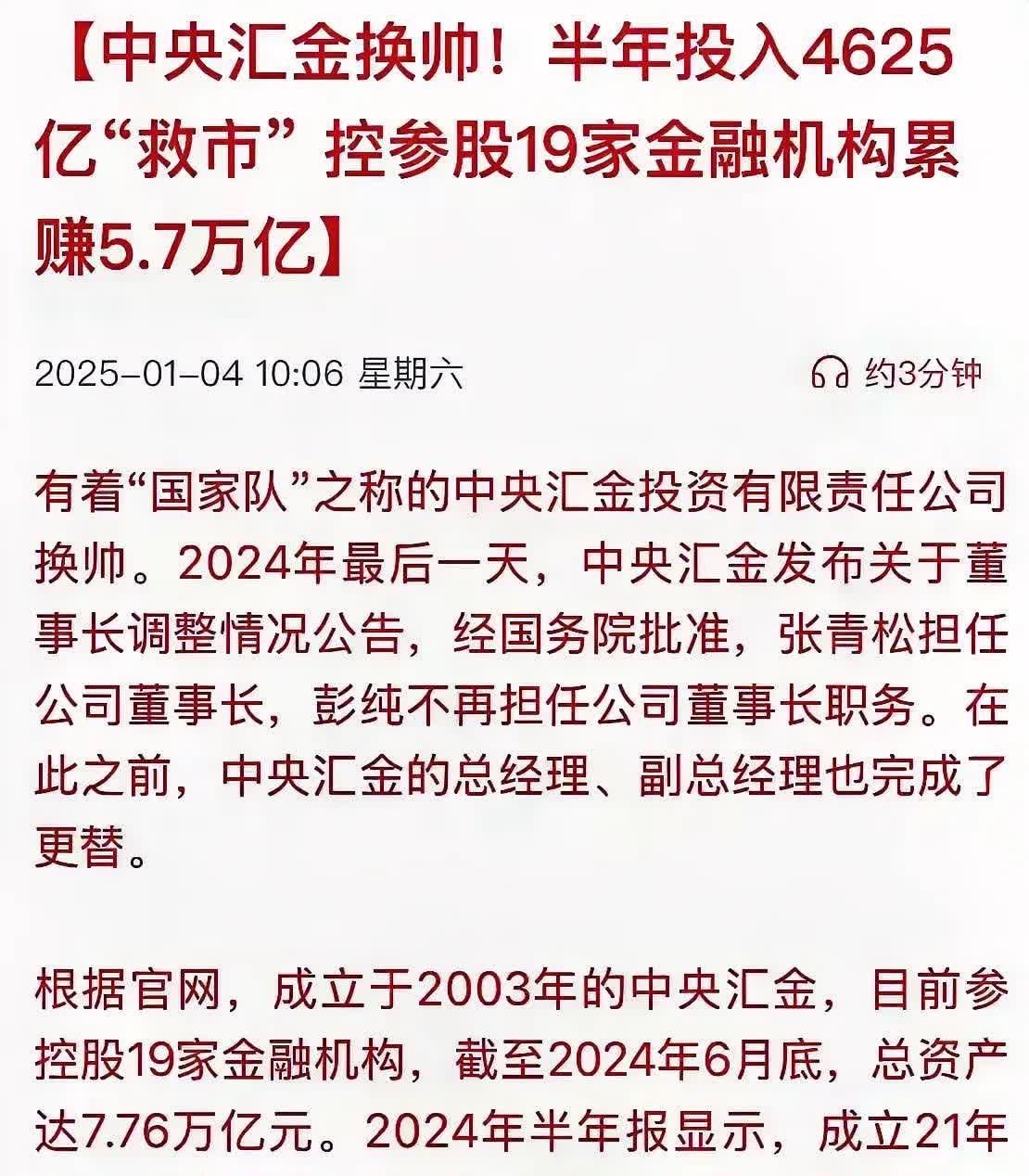 银行股持续走“牛”,这家银行大股东抛出减持计划