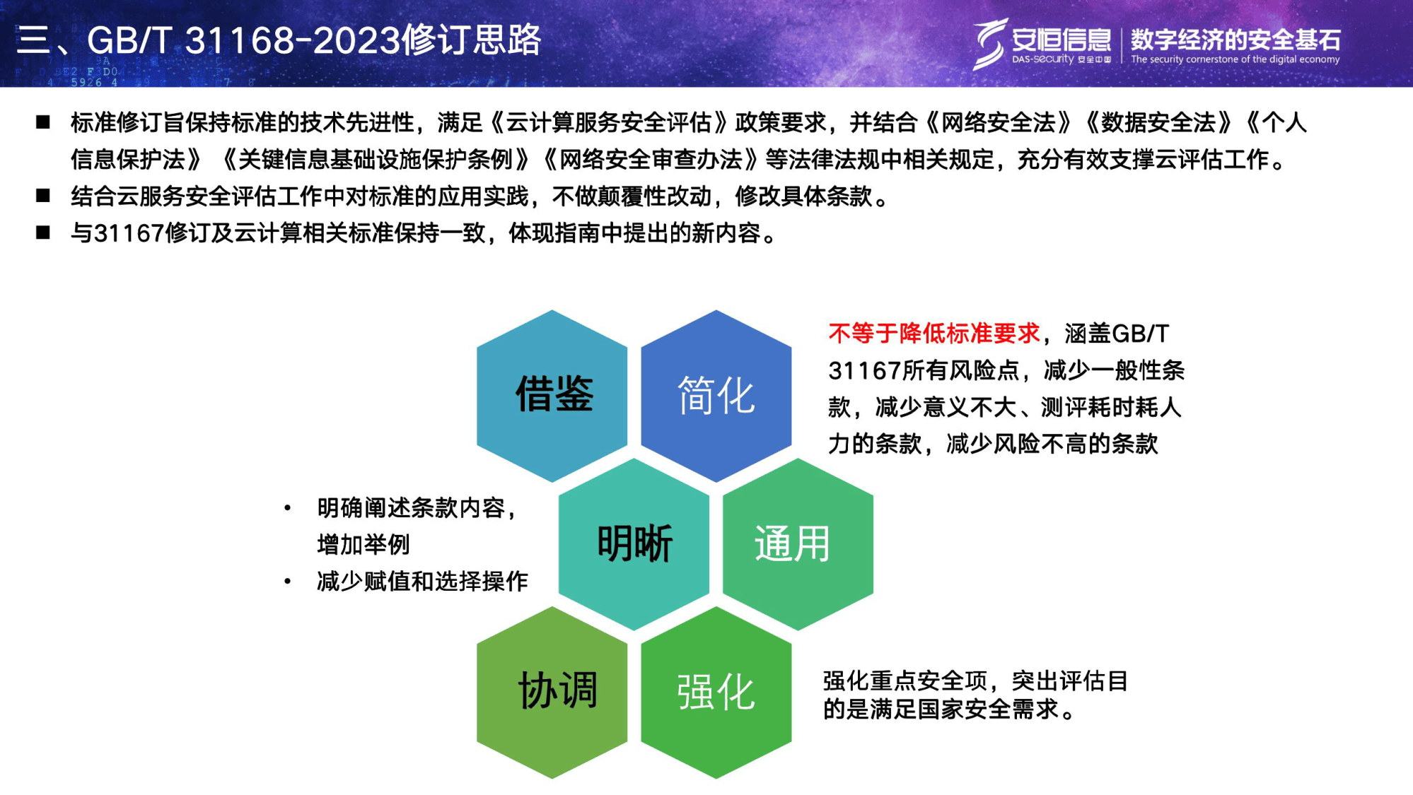 平治信息：公司从事的主要业务包括通信设备业务、算力业务和运营商权益类产品业务，公司目前重点发展算力业务