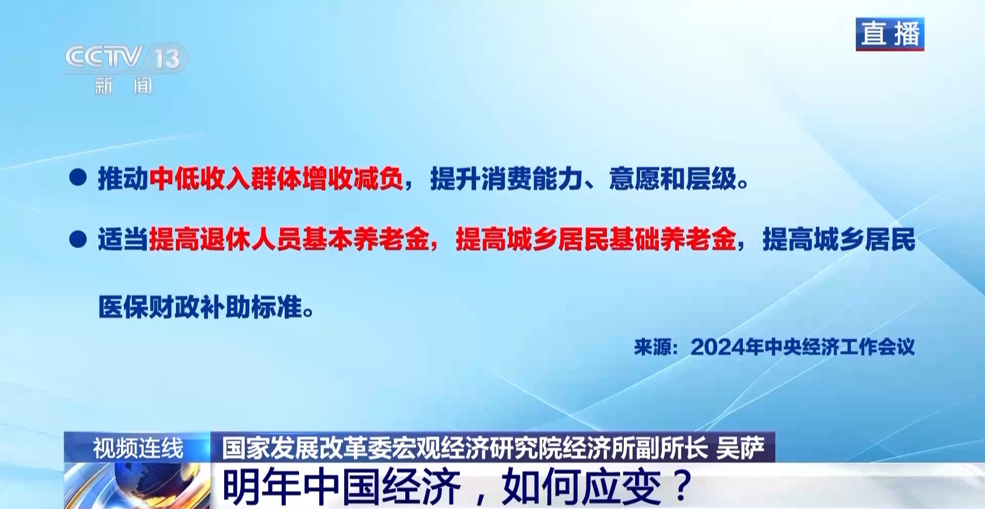 国家发改委新增下达100亿元以工代赈中央投资 将吸纳带动31万名重点群体就业增收