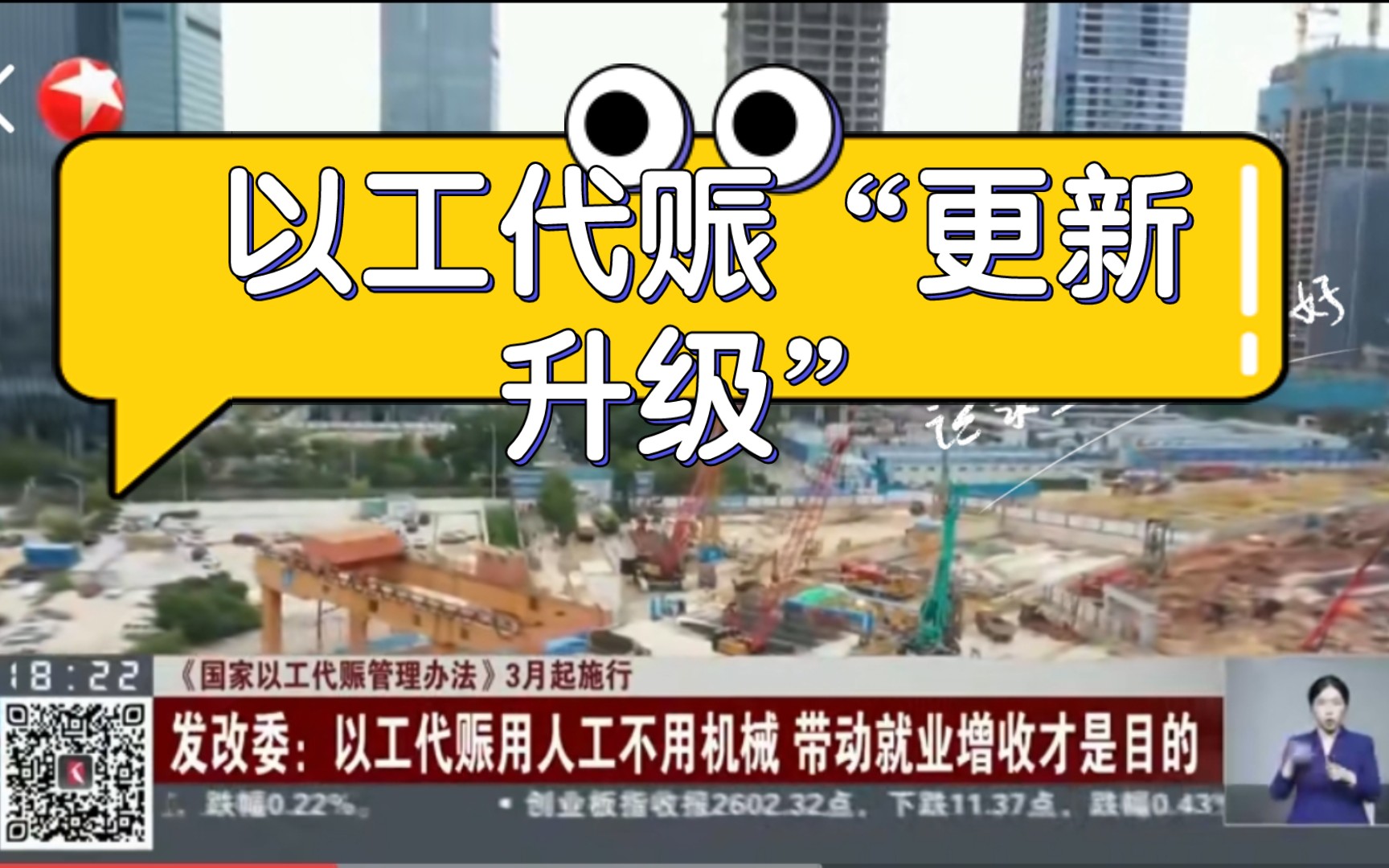 国家发改委新增下达100亿元以工代赈中央投资 将吸纳带动31万名重点群体就业增收