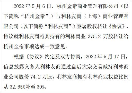 百达精工(603331.SH)：杭州重湖共计减持1.9983%股份