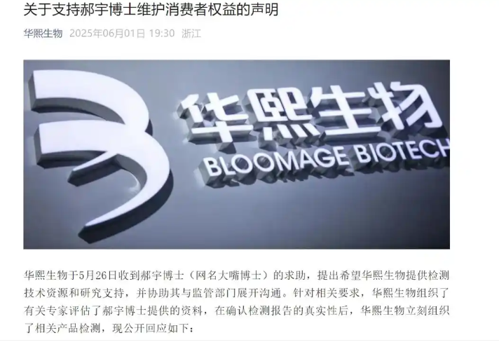 华熙生物获得发明专利授权：“透明质酸修饰的美容肽、制备方法及其用途”