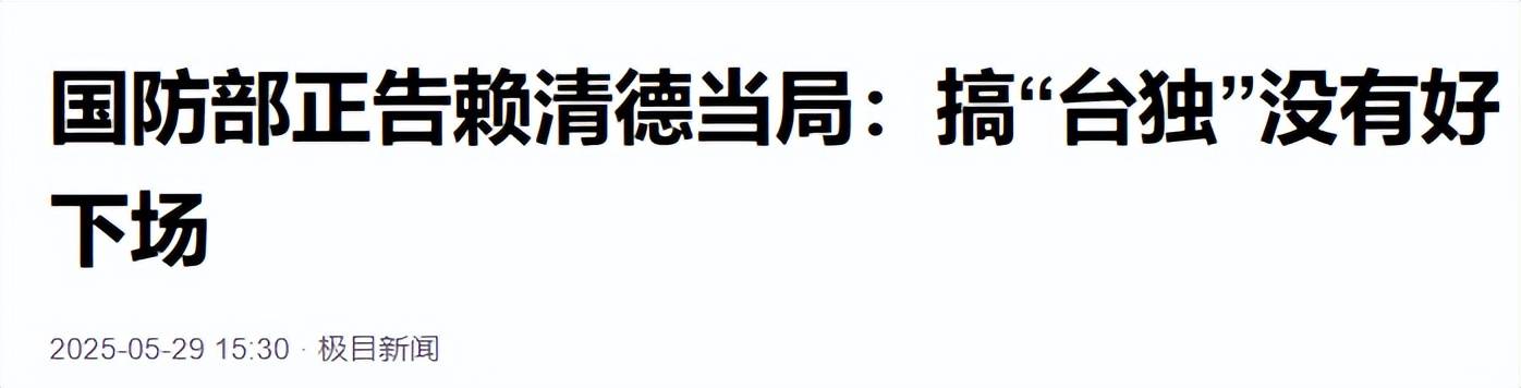 “台独十讲”半途叫停,以武拒统声势唬人