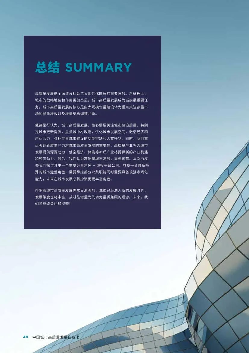 “足”够热爱:当代中国球迷的坚守――《中国足球环境及未来发展白皮书(2025)》即将重磅发布