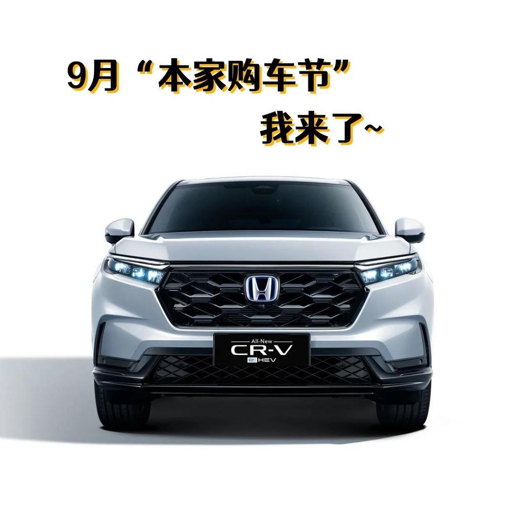 东风本田CR-V上半年终端销量近9万辆 同比增长8.39%