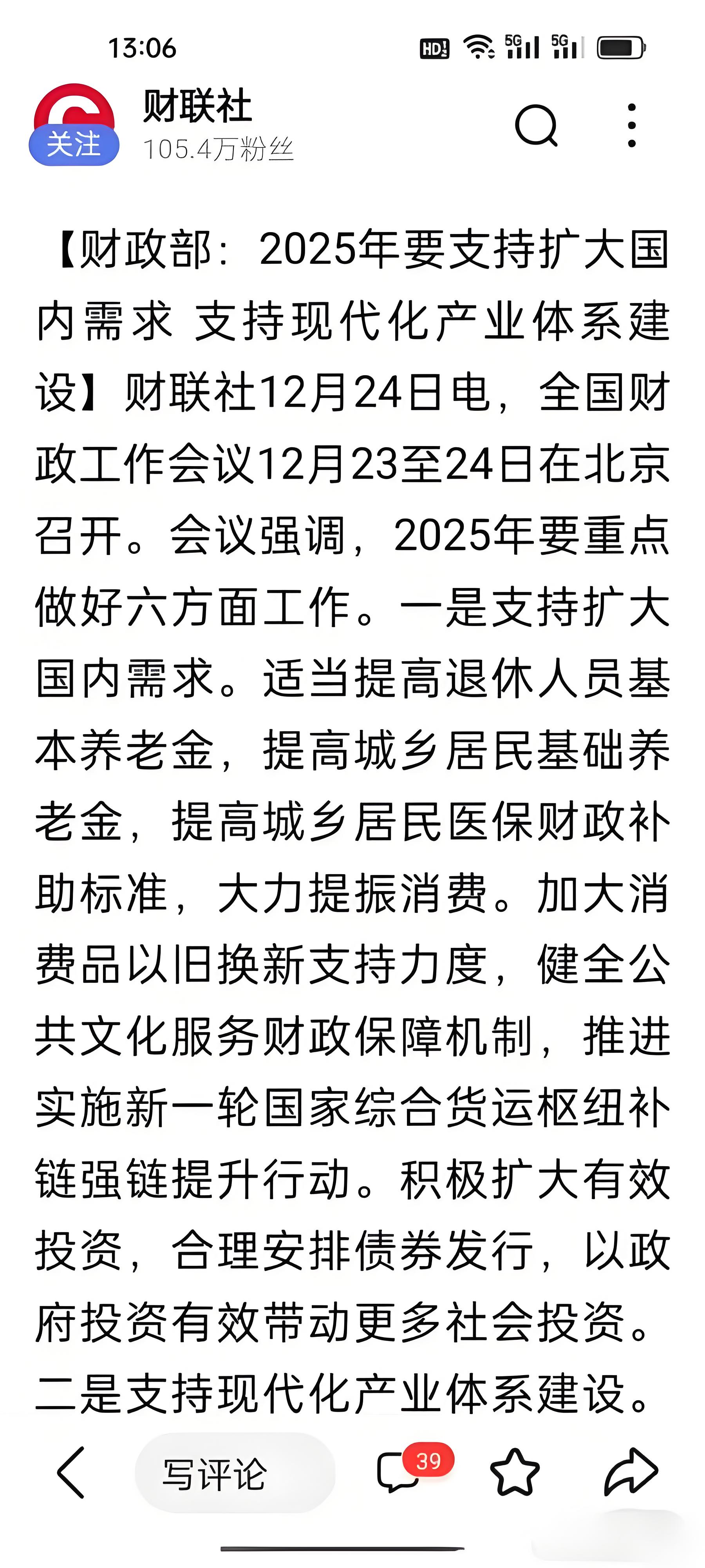 7月10日证券之星早间消息汇总：国务院办公厅印发《关于进一步加大稳就业政策支持力度的通知》