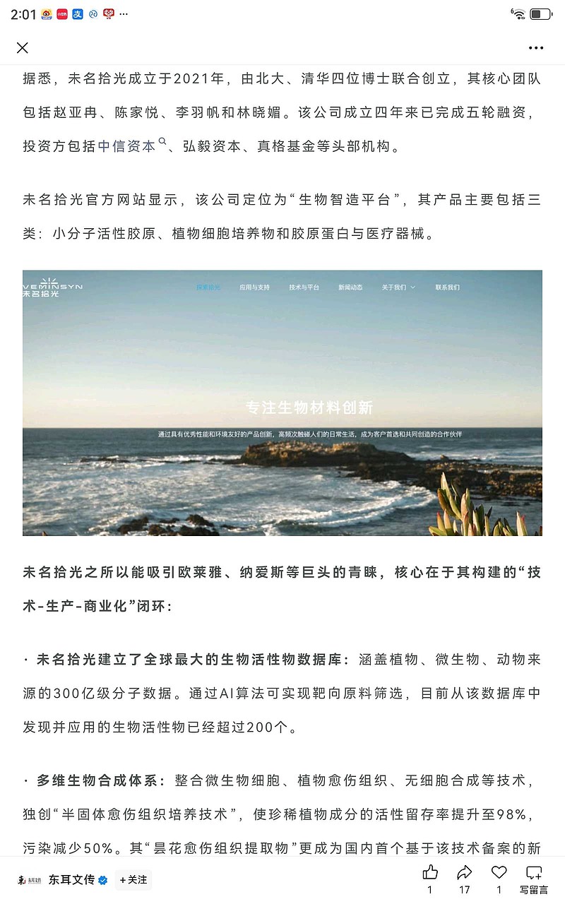 海翔药业:公司为全球头部药企和国内头部药企的临床三期创新药提供原料药及中间体CMO/CDMO服务