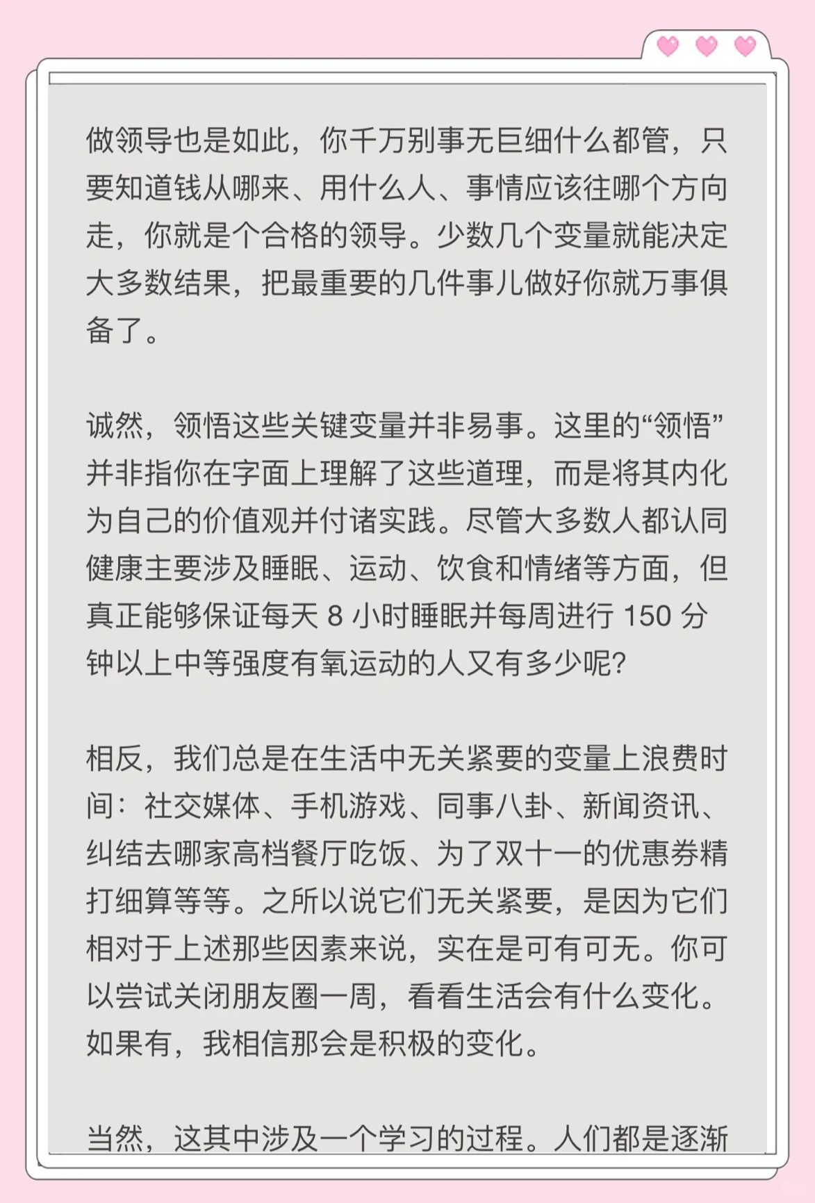 陈春花:今天影响组织选择的两个关键变量