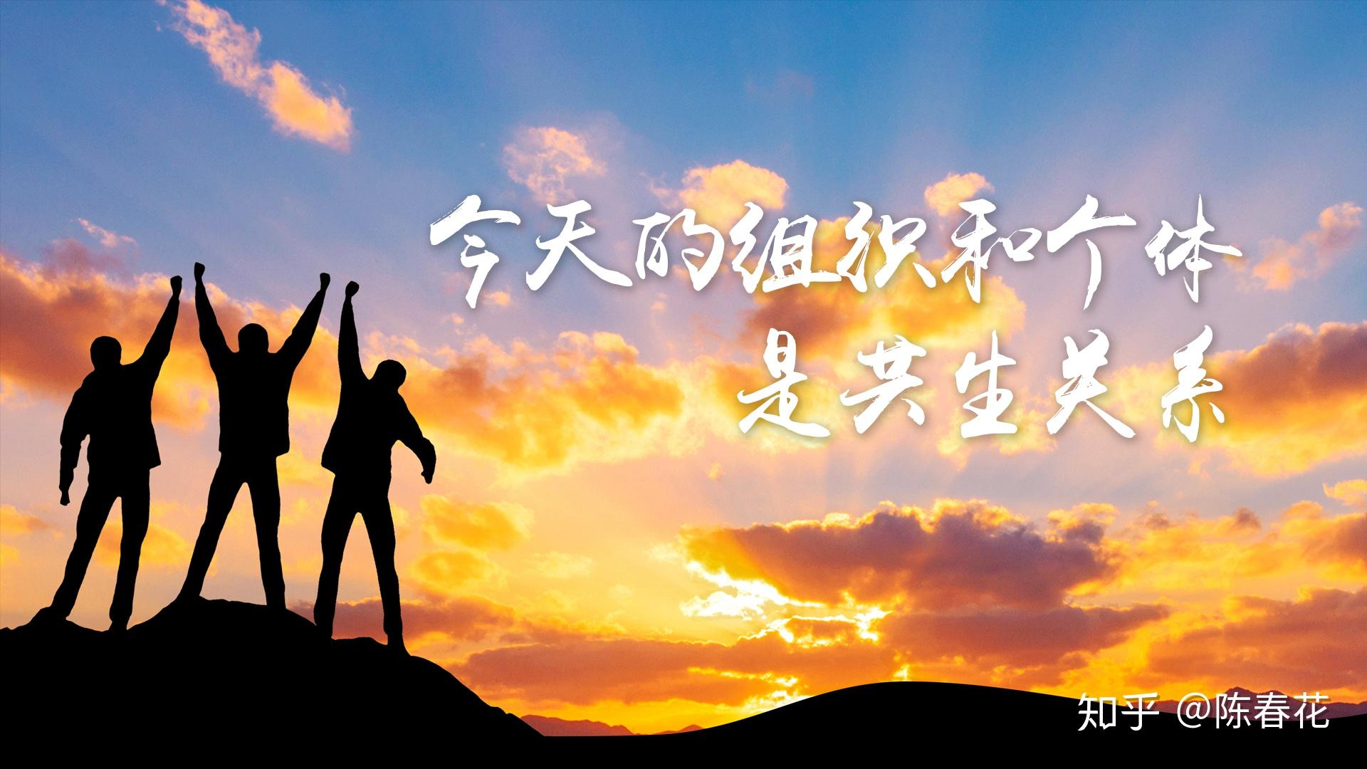 陈春花：“利益最大化”，还能让组织走多远？