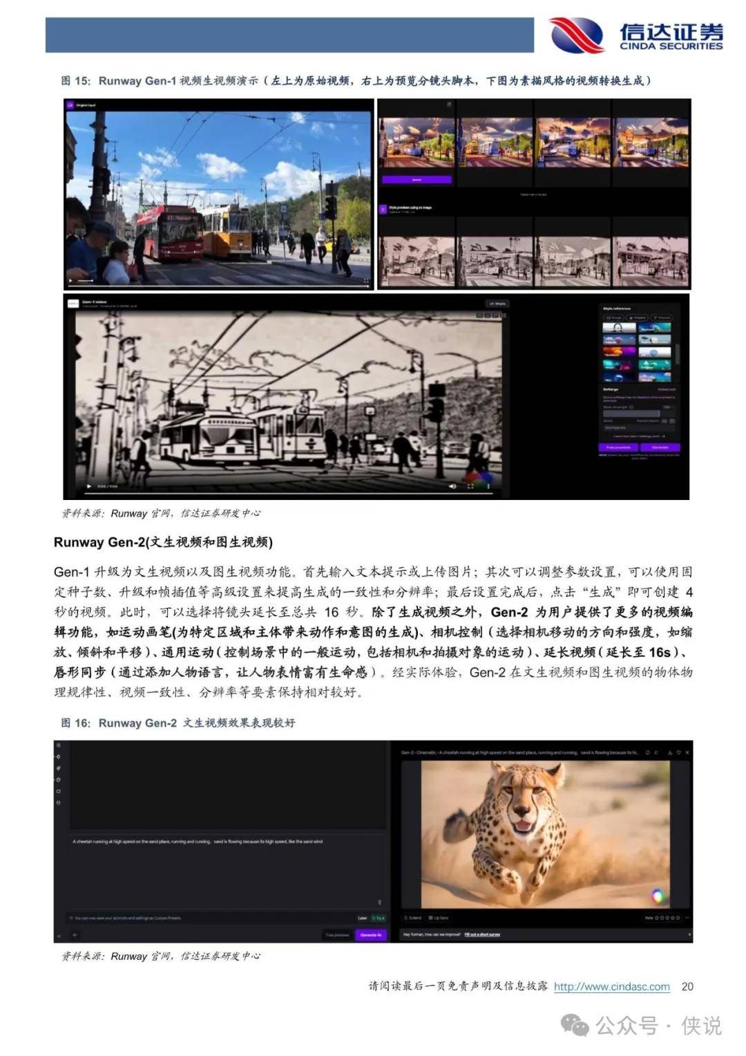 戛纳国际创意节发布全新创意奖项诚信标准与措施：应对AI造假挑战，提升行业透明度与责任感