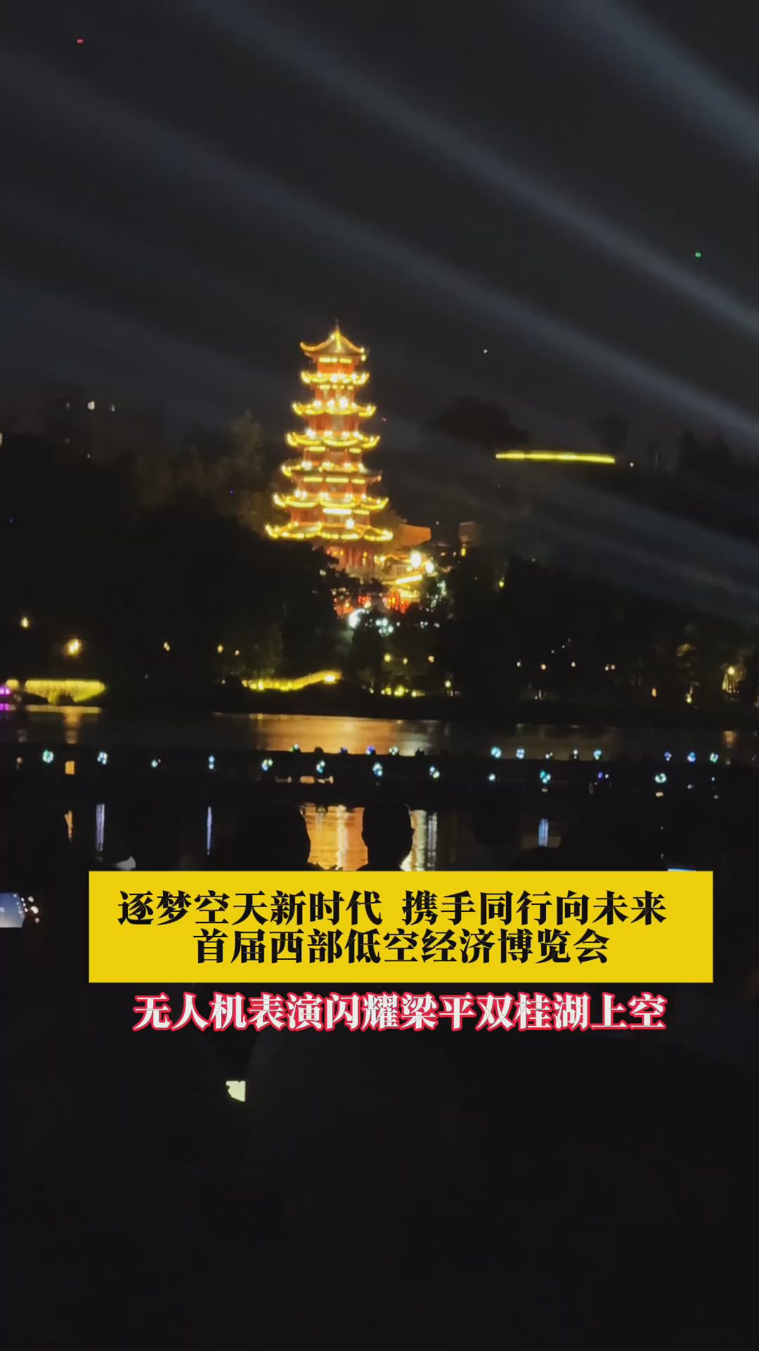 今日看点|首届西部低空经济博览会将举行