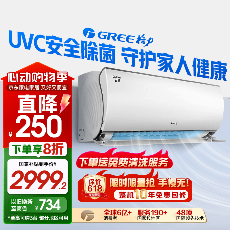 格力电器：推出系列适老产品满足中老年群体需求