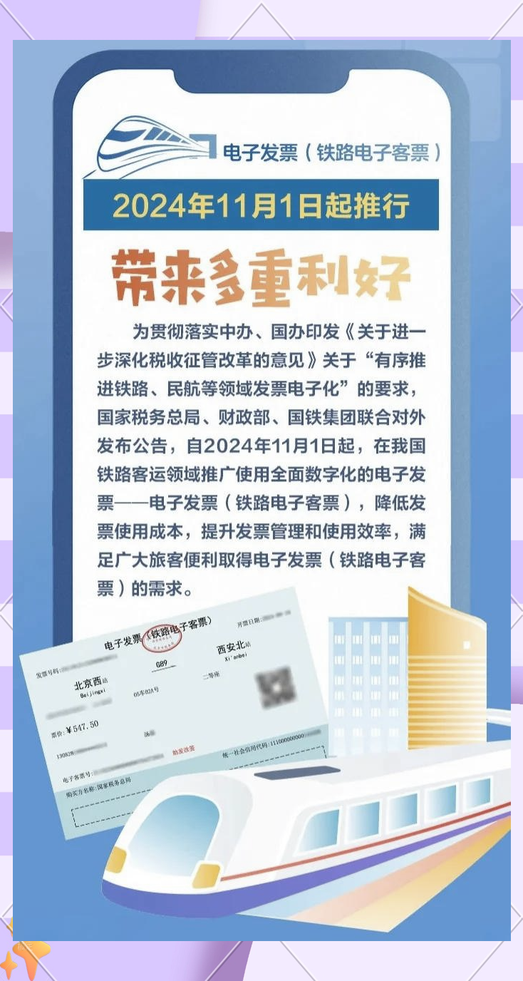 财政部启动财政电子票据跨省报销第二批试点工作