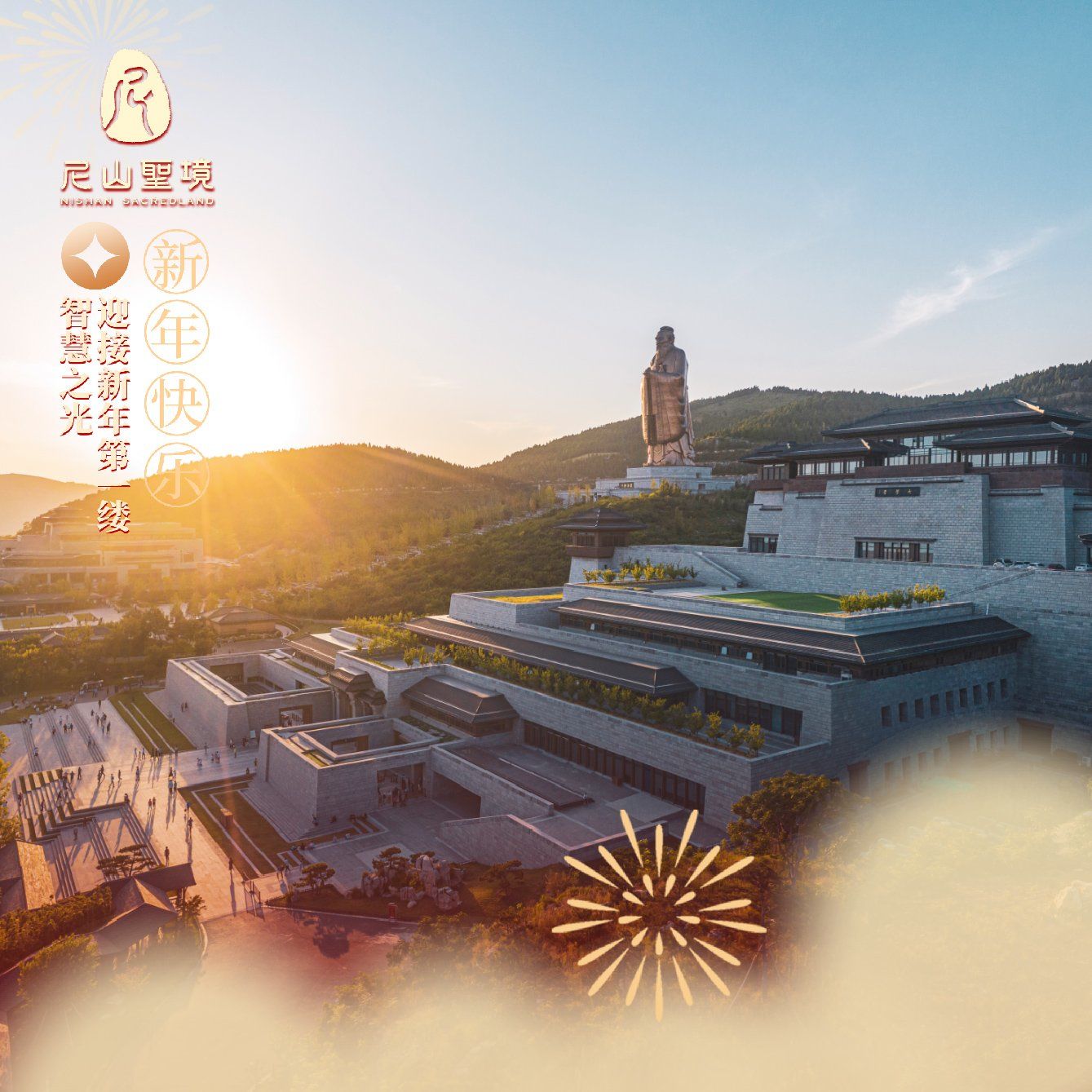 倾听尼山2025 | 现代金融应汲取传统文化中的养分