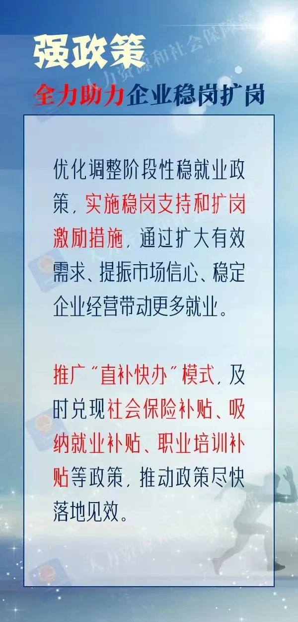 事关稳就业！国办最新印发