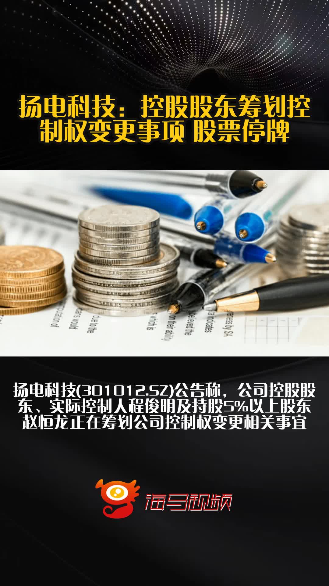 良品铺子控股股东筹划控制权变更 或源于企业战略转型需要