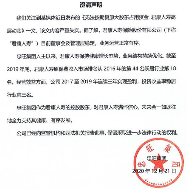 科兴控股董事长李嘉强回应自己被罢免：所谓新董事会不合法
