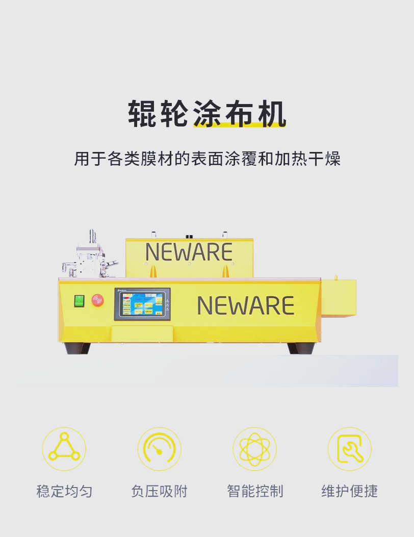 宁德时代获得实用新型专利授权：“涂布设备和电池生产线”