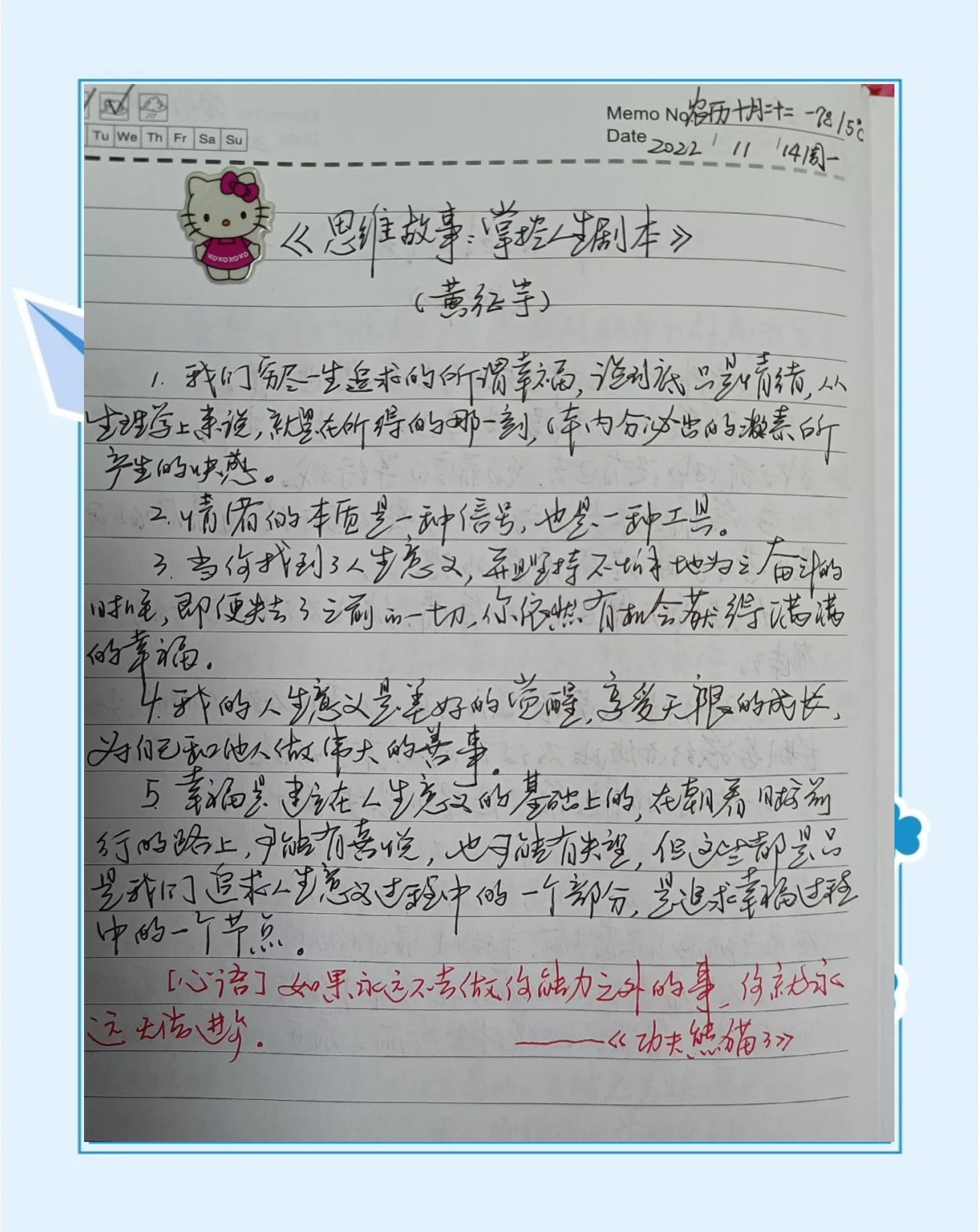 深度了解自己｜那些决定命运的“人生剧本”