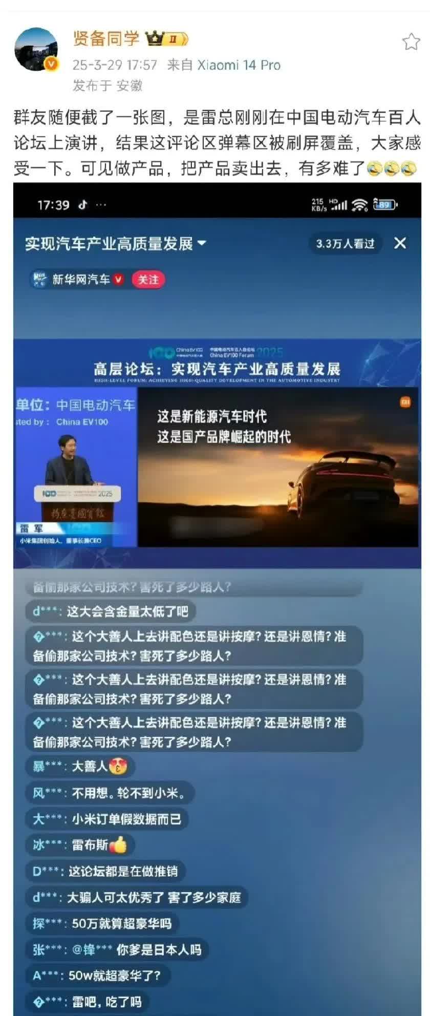 东风汽车网络举报中心、东风汽车法务部账号上线