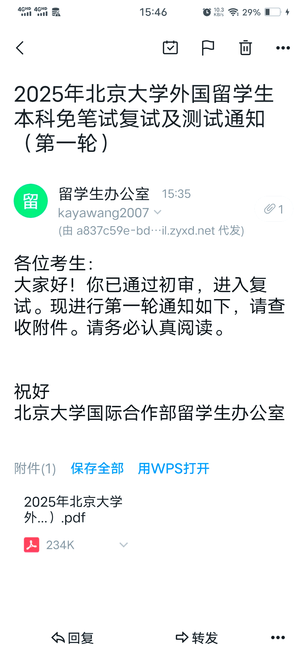 北大医药新主面临待解后遗症