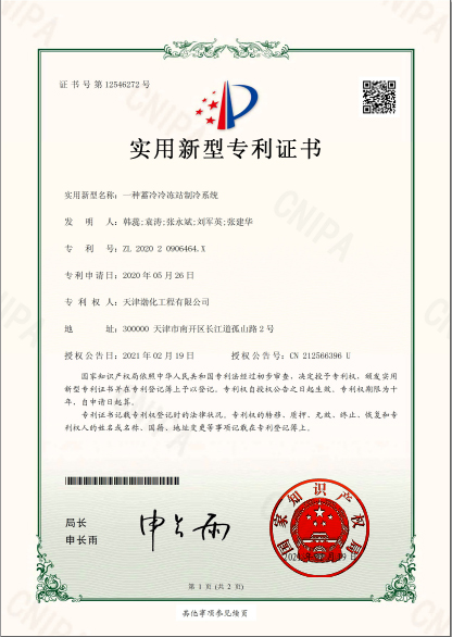 巨星科技获得实用新型专利授权：“一种带投线的激光测距装置”