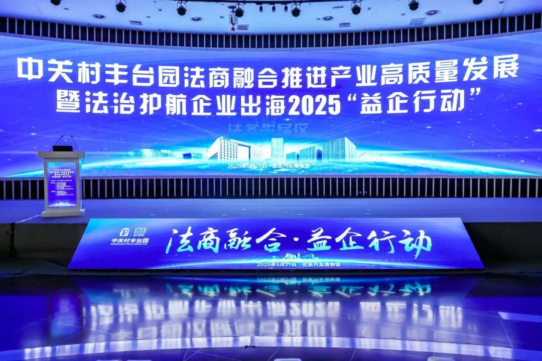 中企出海如何构建“能力矩阵”