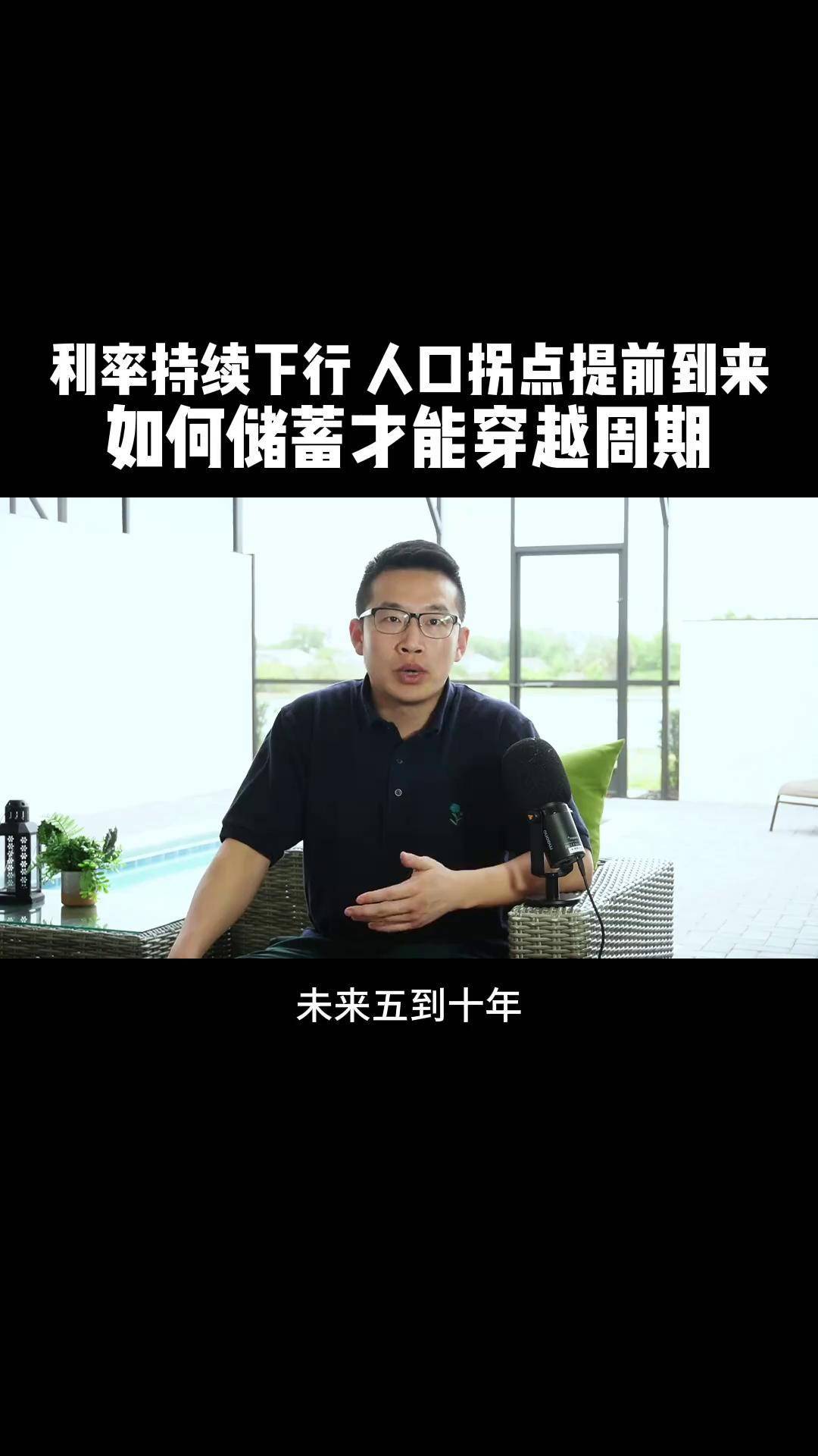 利率周期轮回 险企再战分红险