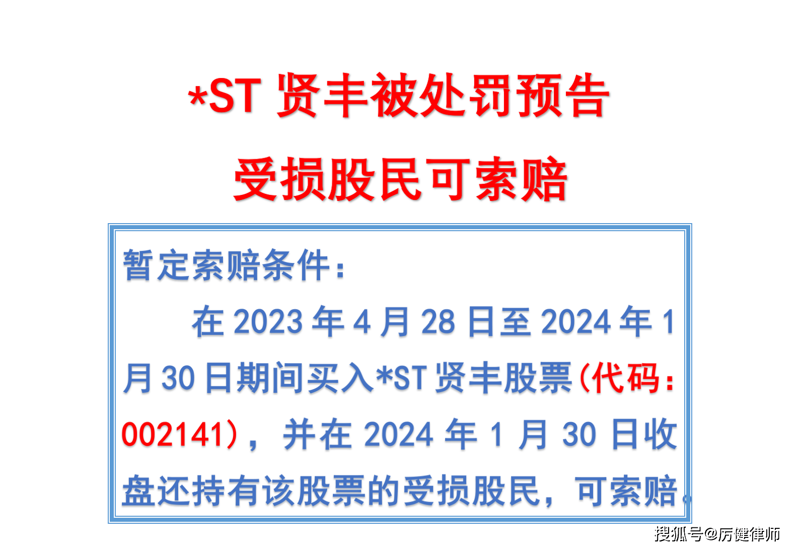 ST东时实控人犯操纵证券市场罪 处罚金人民币1.7亿元