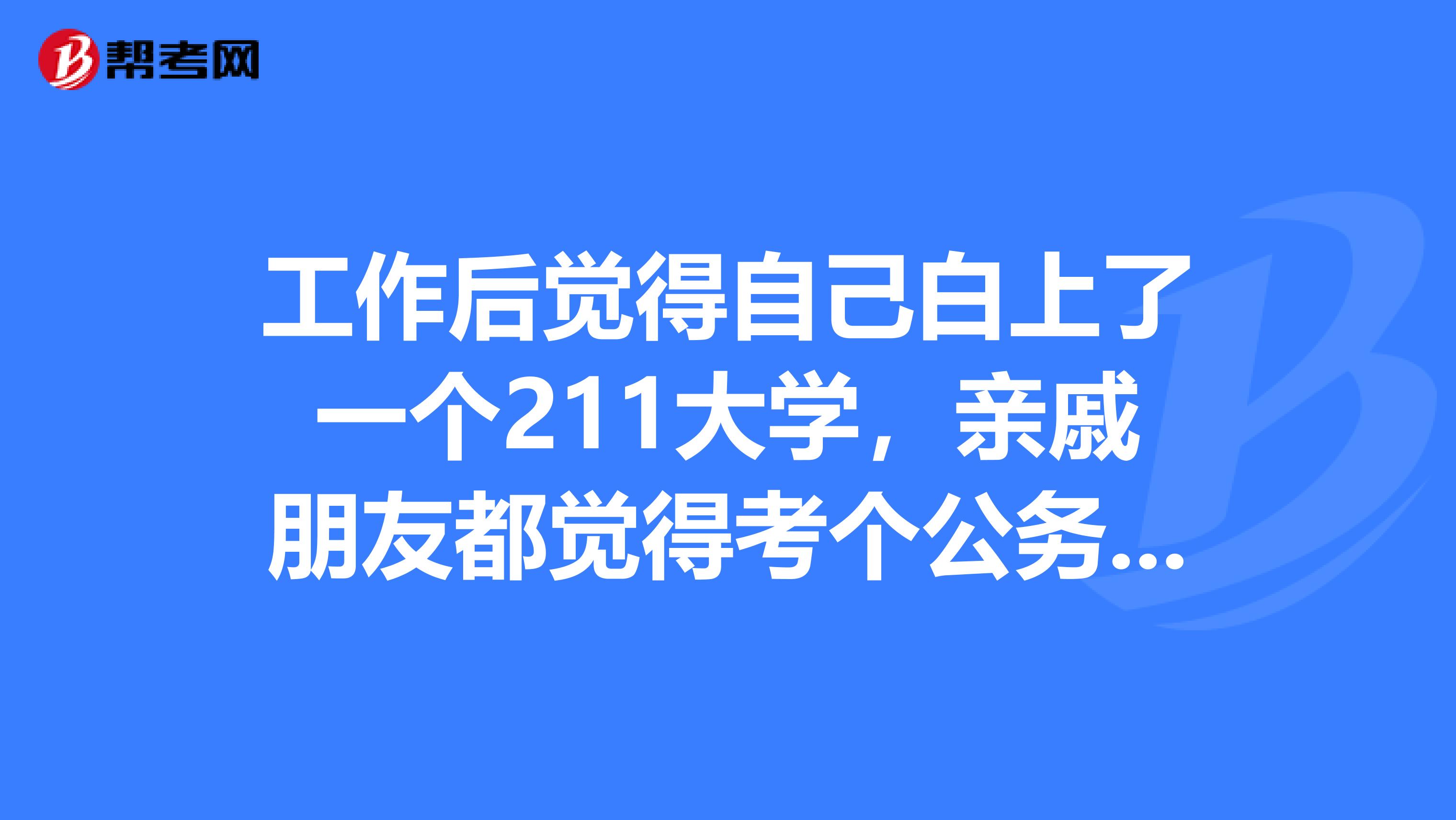 官方称“考上了211”，奔腾新能源转型成色几许